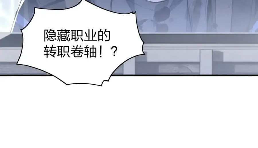 第2话 隐藏职业·魂师！157