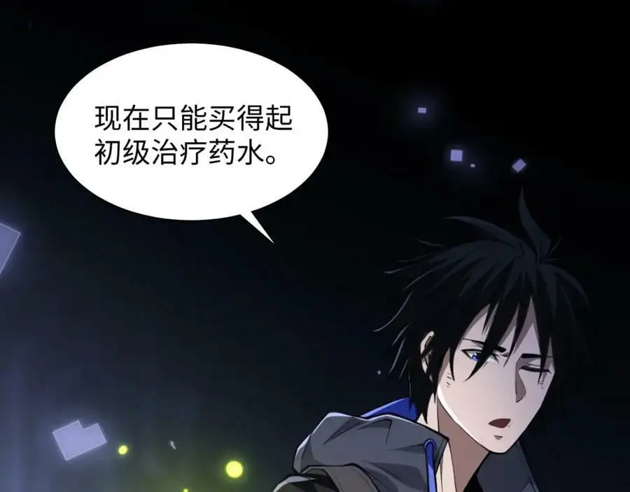 第4话 兑换系统开启！17