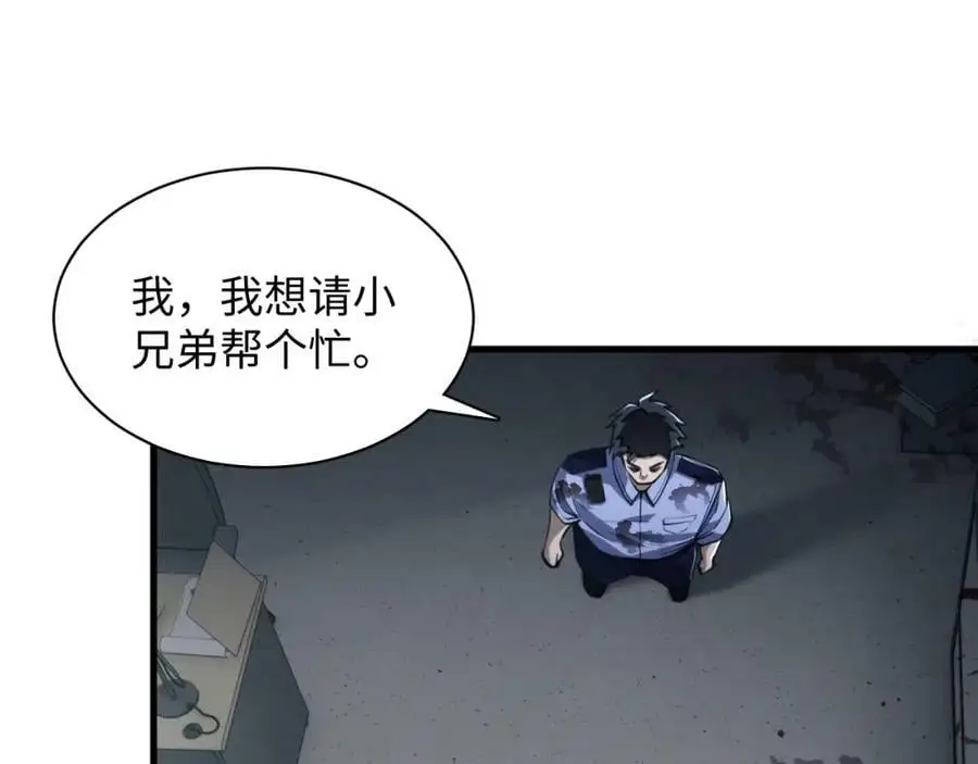 第6话 末世亲情15