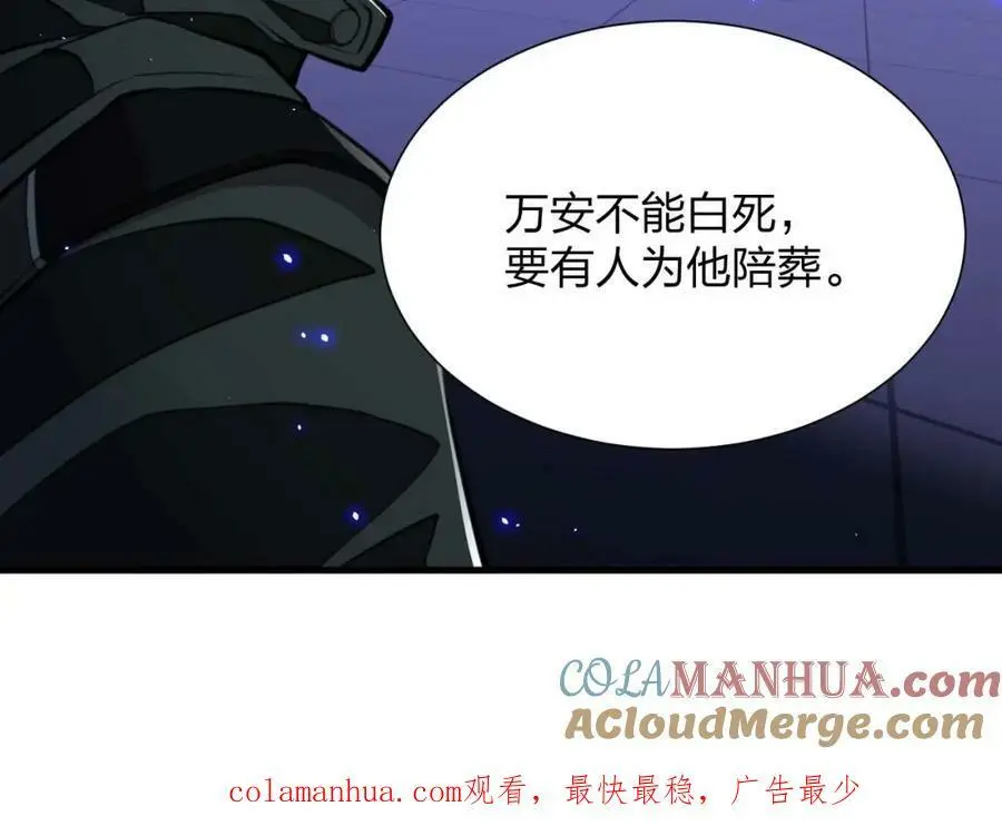 第14话 和死敌合作？176