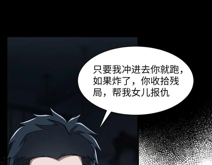 第6话 末世亲情46