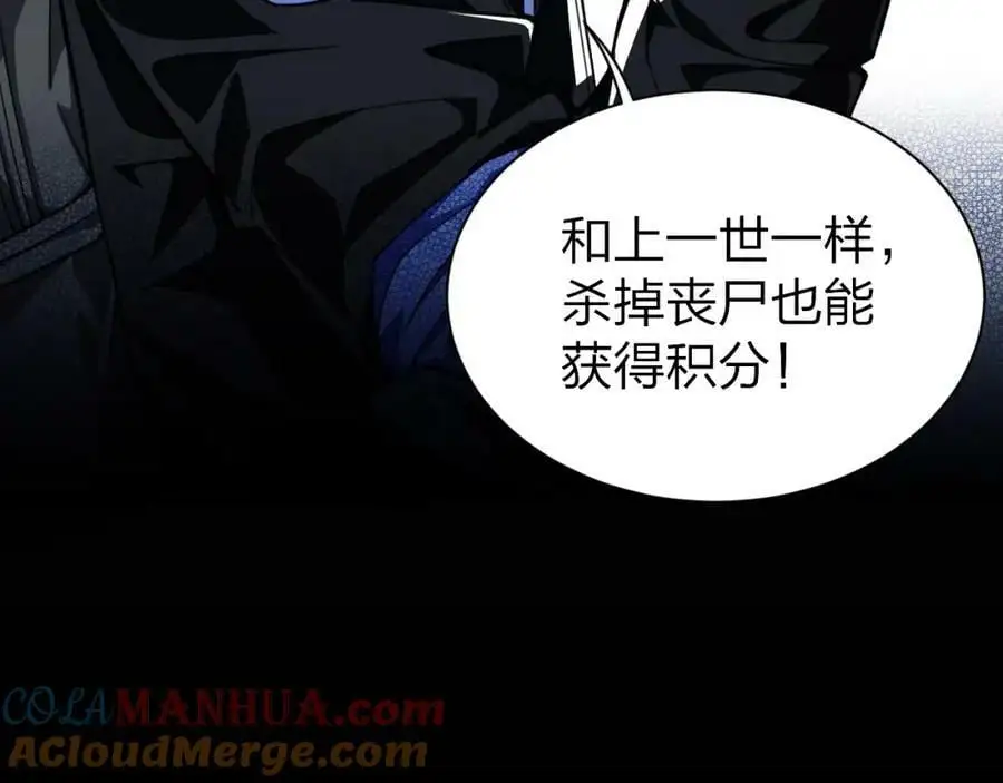 第1话 重回末世第一天104