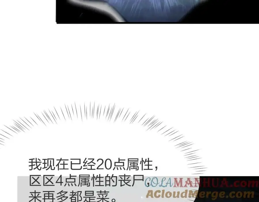 第10话 这宝地太坑爹！12