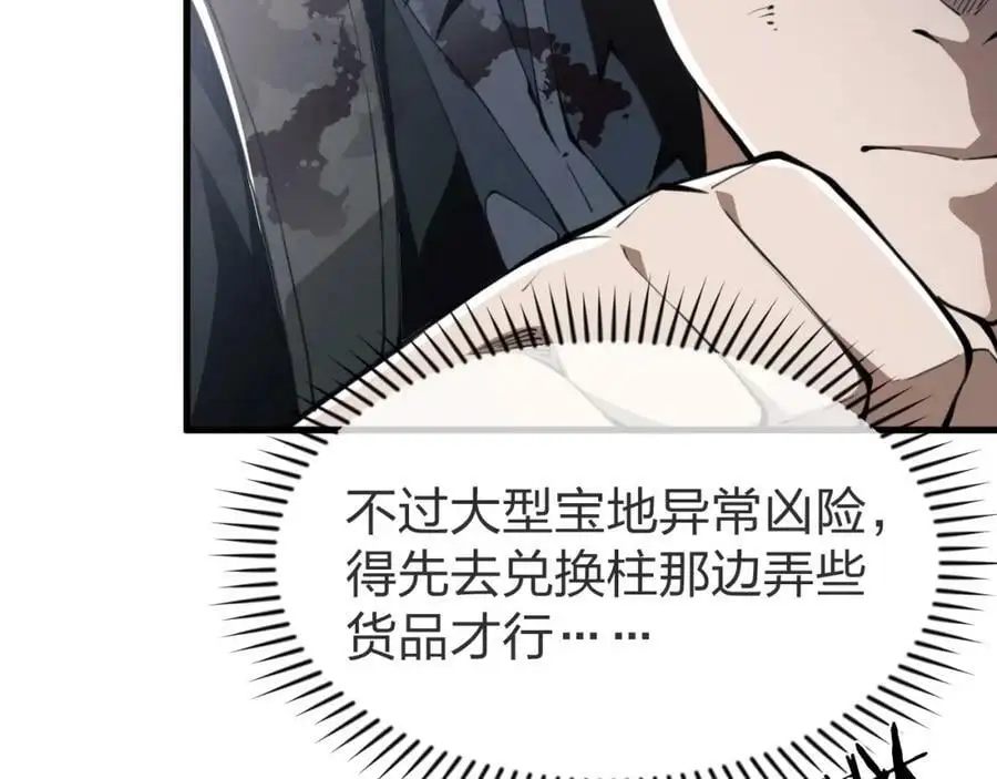 第3话 S级对决107