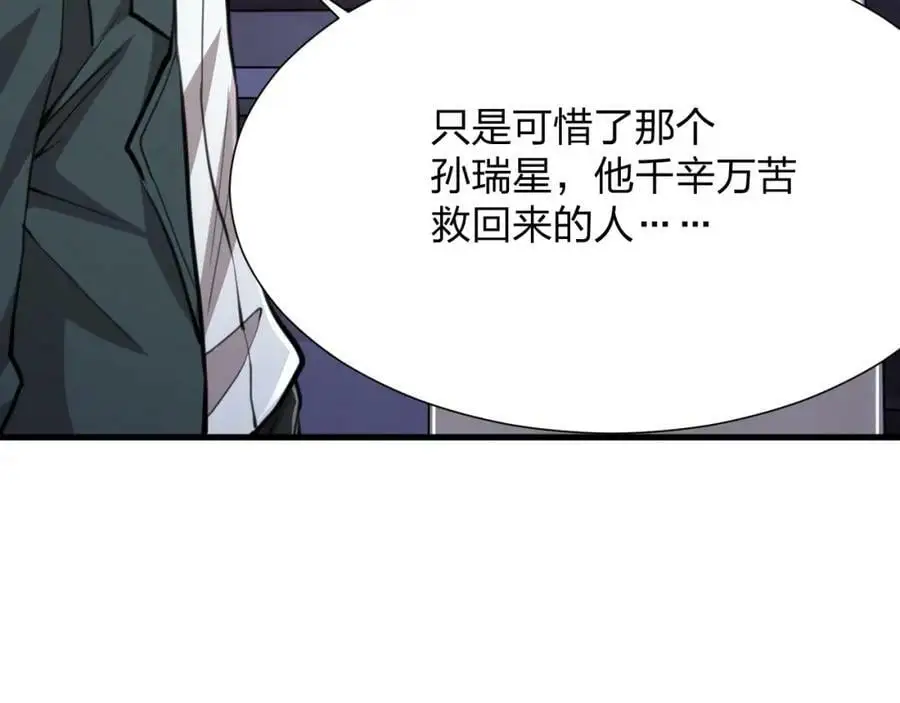 第17话 背叛？99