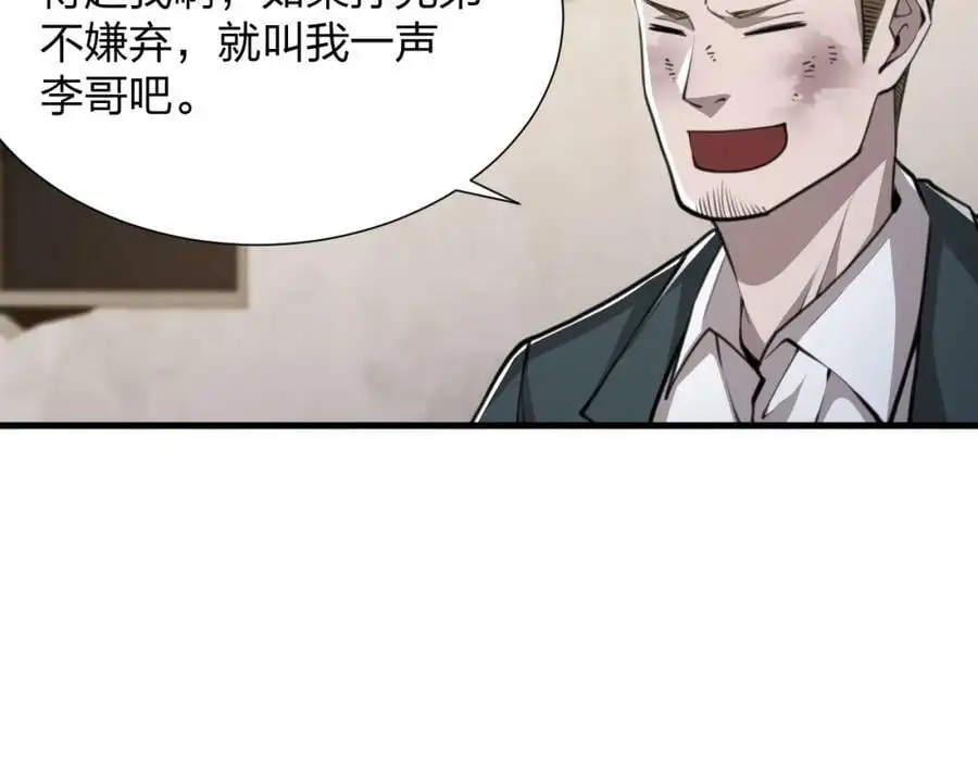 第19话 掌控全场157