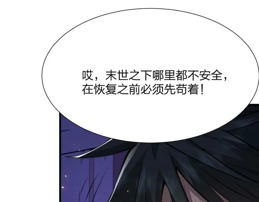 第15话 收服独眼！91