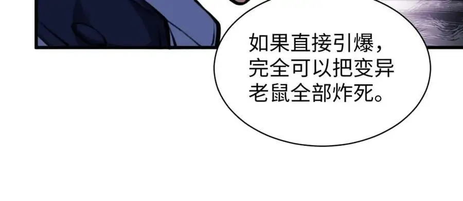第6话 末世亲情34
