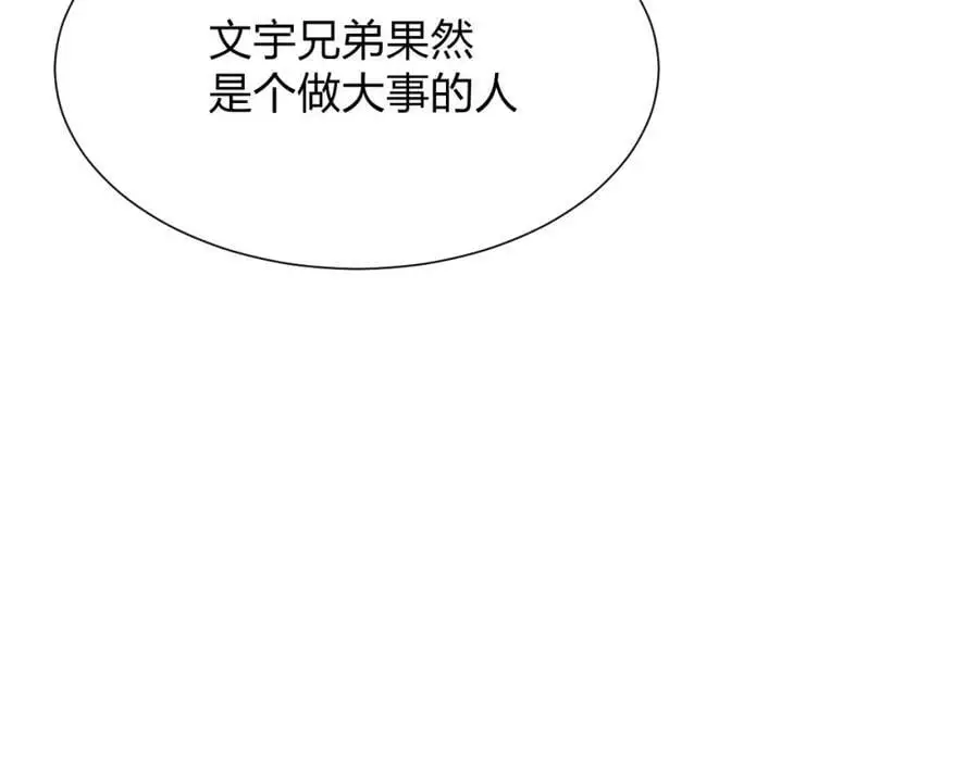 第21话 合作89