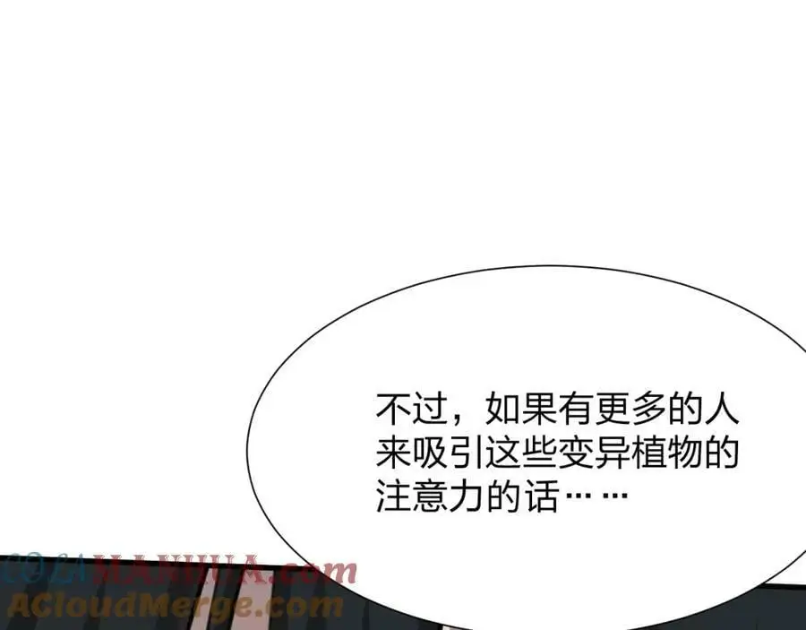 第20 独眼扛下了所有100
