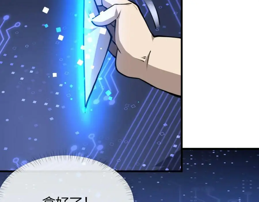 第11话 决战强敌！103