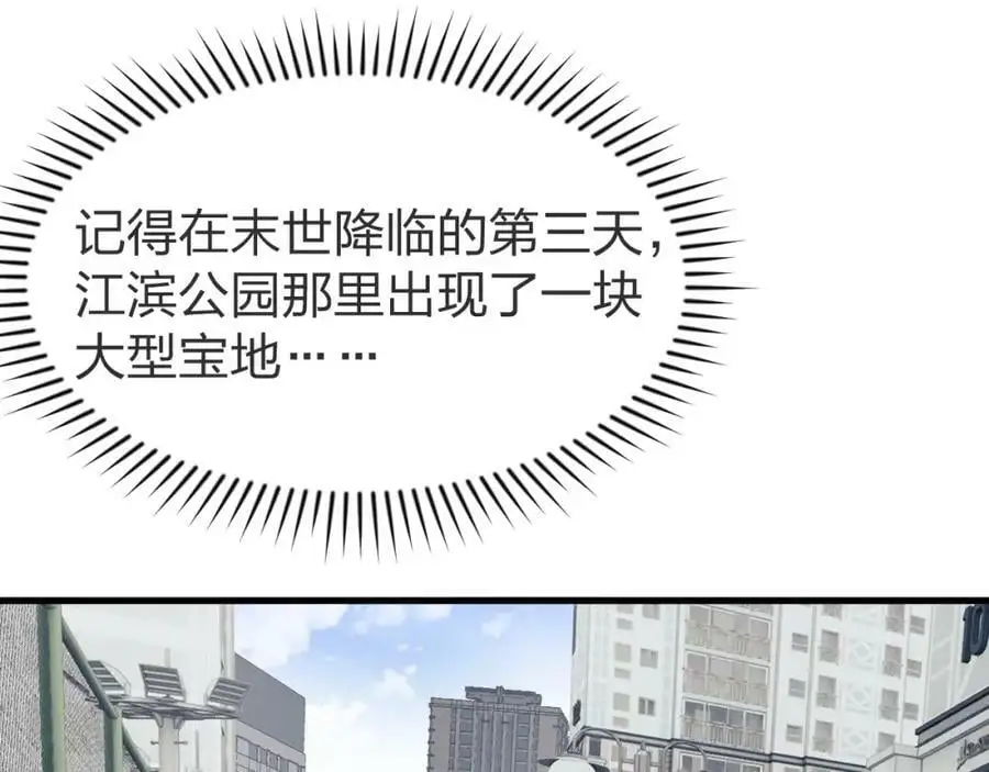 第3话 S级对决103