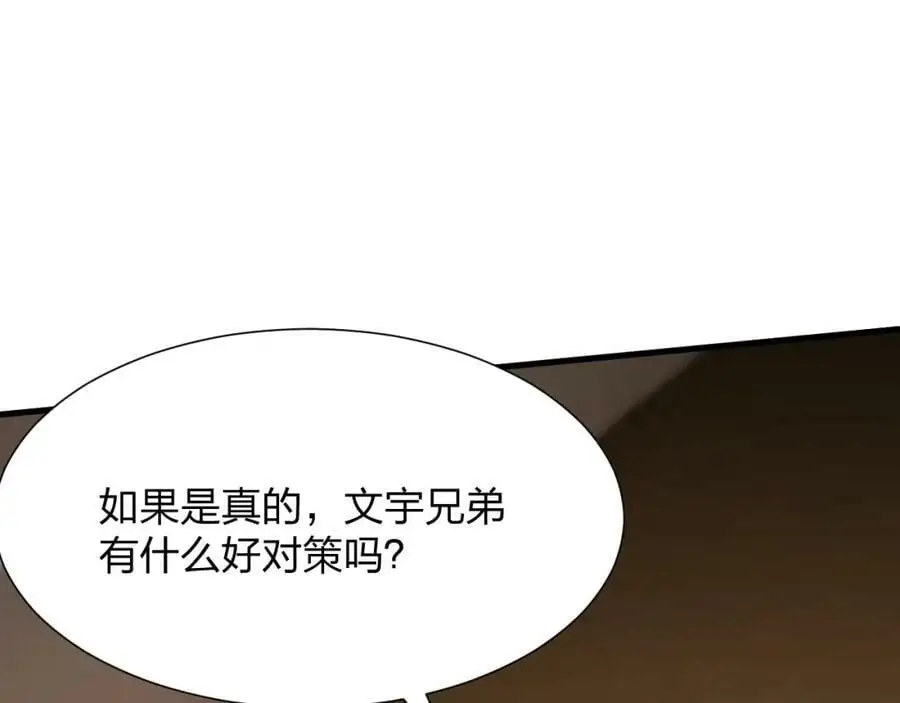 第20 独眼扛下了所有154