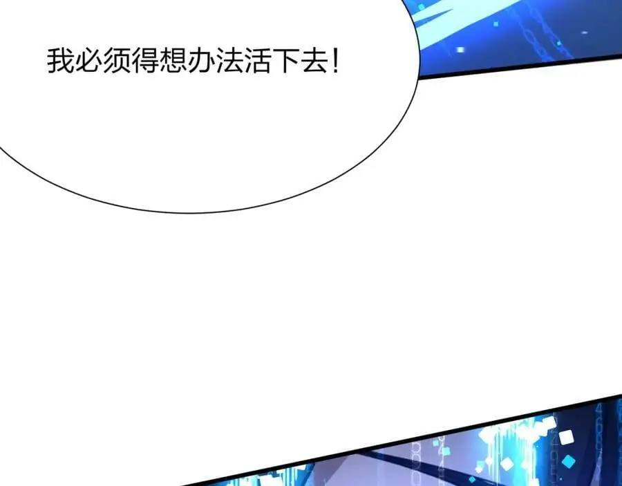 第14话 和死敌合作？81