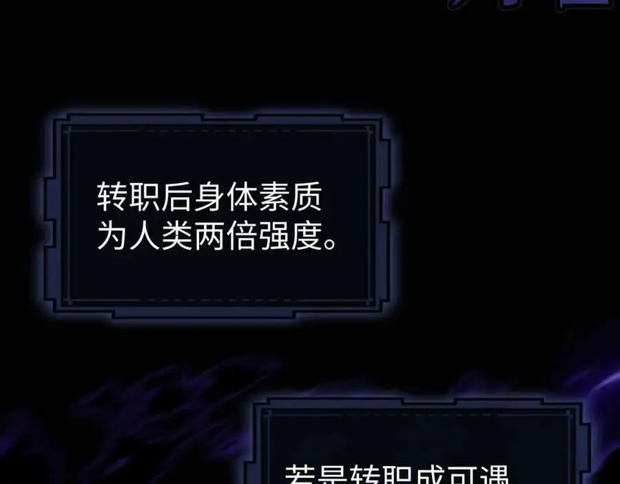 第1话 重回末世第一天118