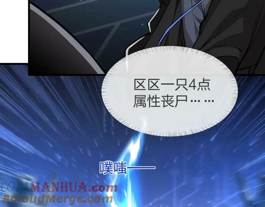 第9话 该我表演了！96