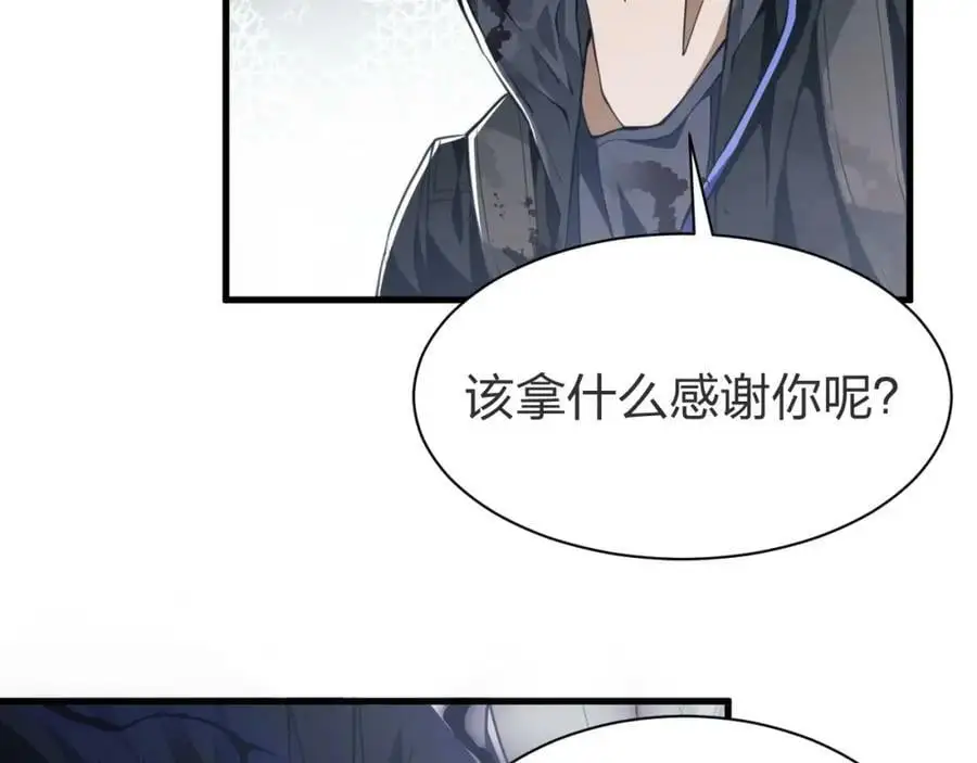 第3话 S级对决14