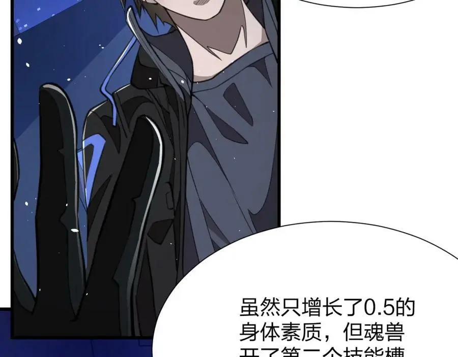 第14话 和死敌合作？69