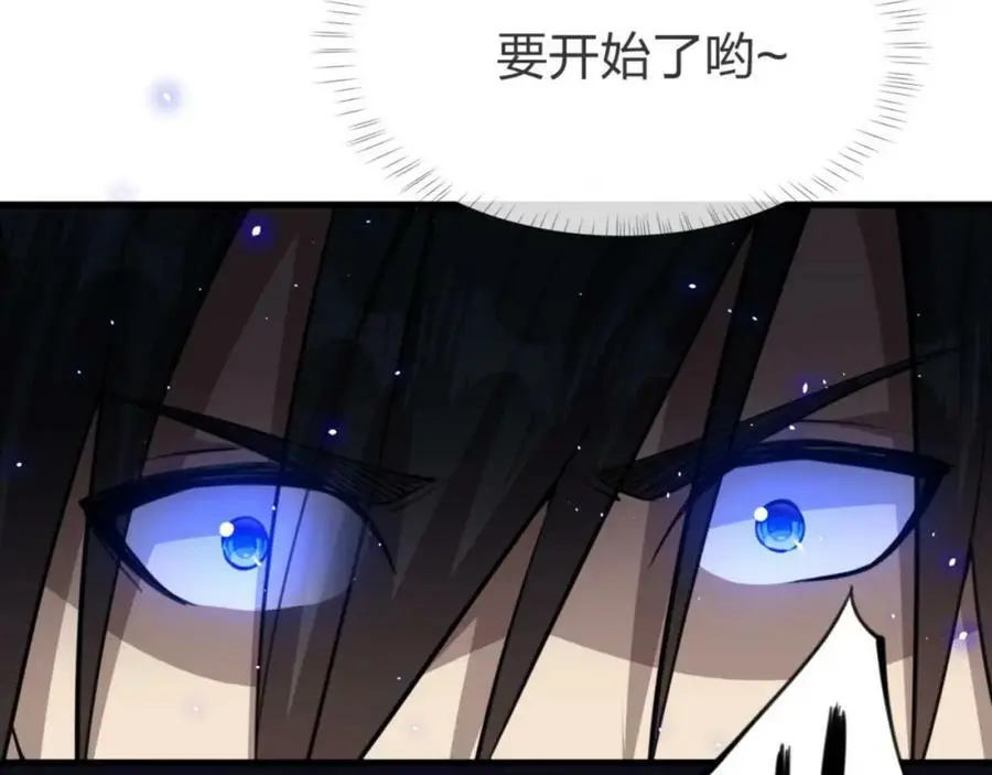 第10话 这宝地太坑爹！79