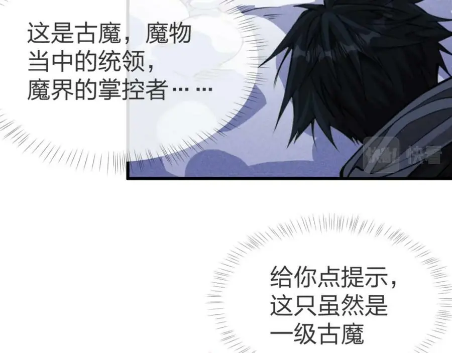 第10话 这宝地太坑爹！71