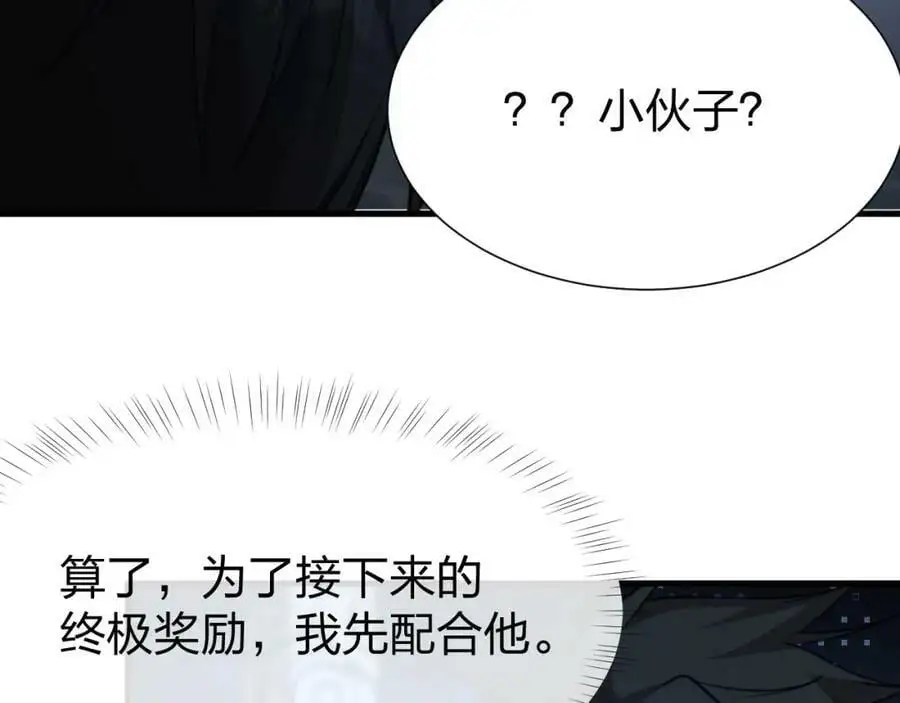 第11话 决战强敌！97