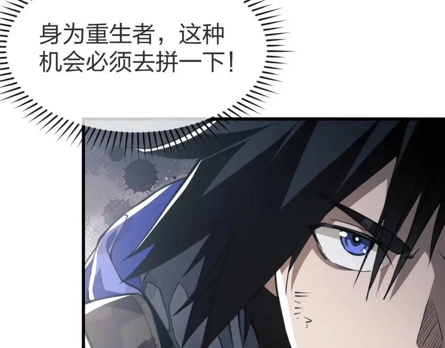 第3话 S级对决106