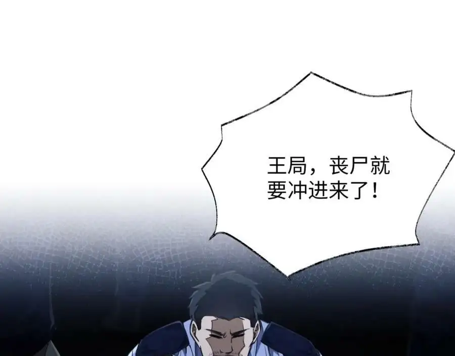 第5话 危机齐聚警察局67