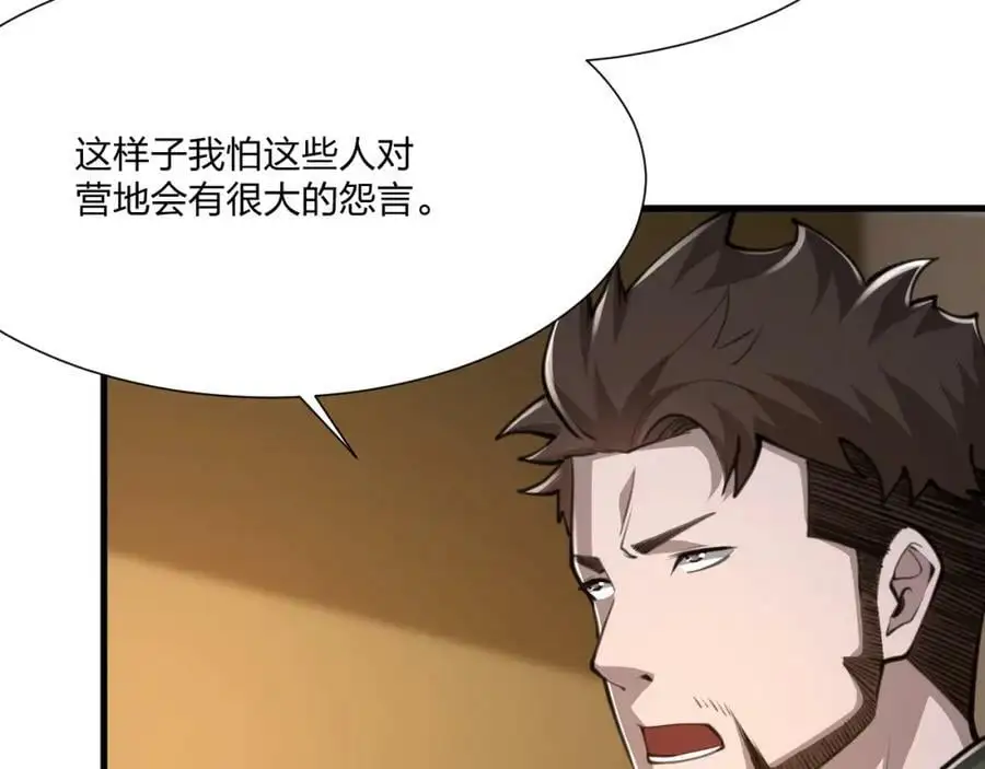 第20 独眼扛下了所有118