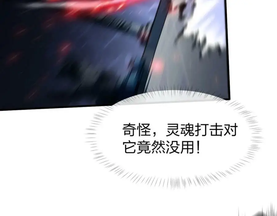 第10话 这宝地太坑爹！118