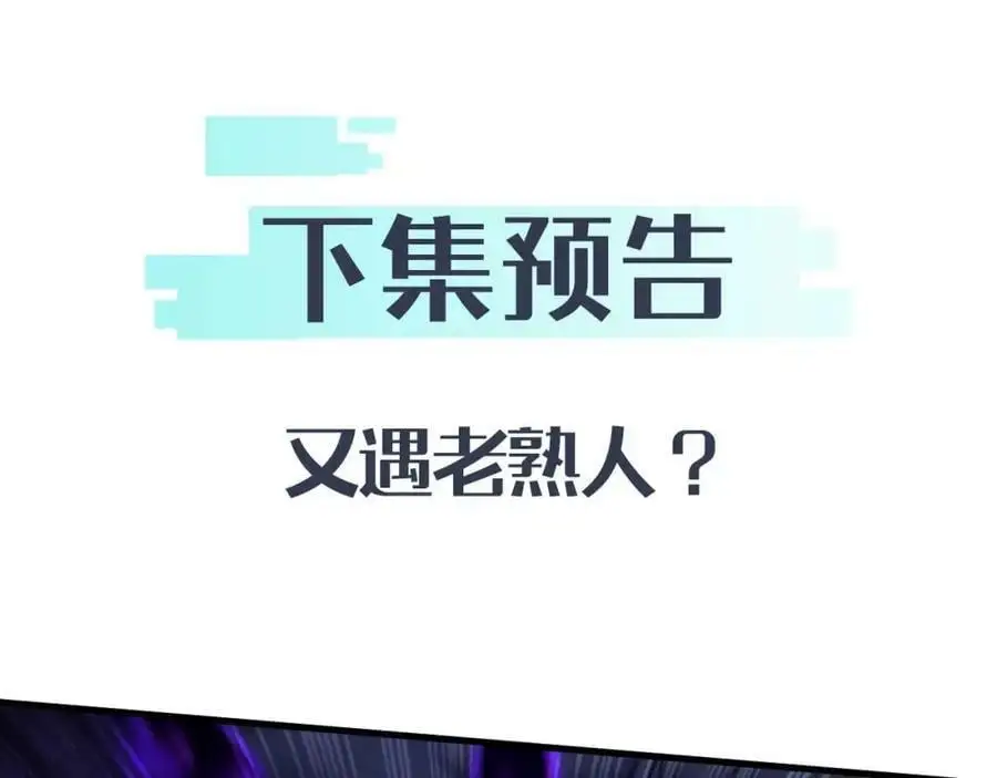 第11话 决战强敌！117
