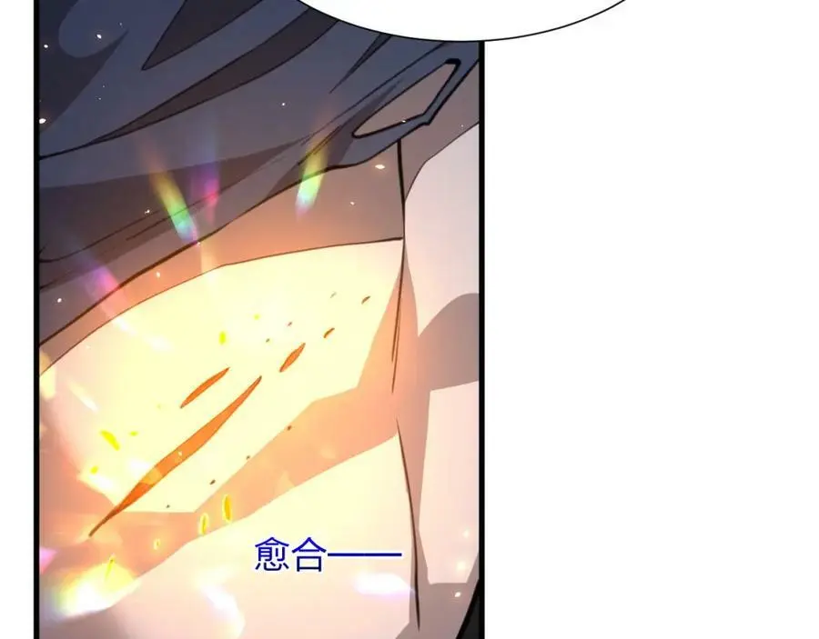 第15话 收服独眼！89