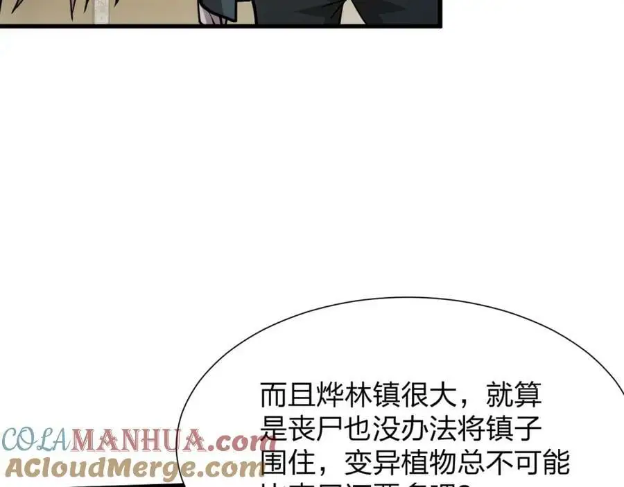 第21话 合作16