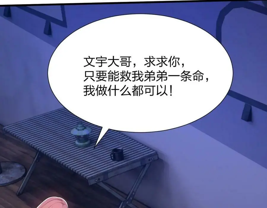 第22 抢我东西还想跑？138