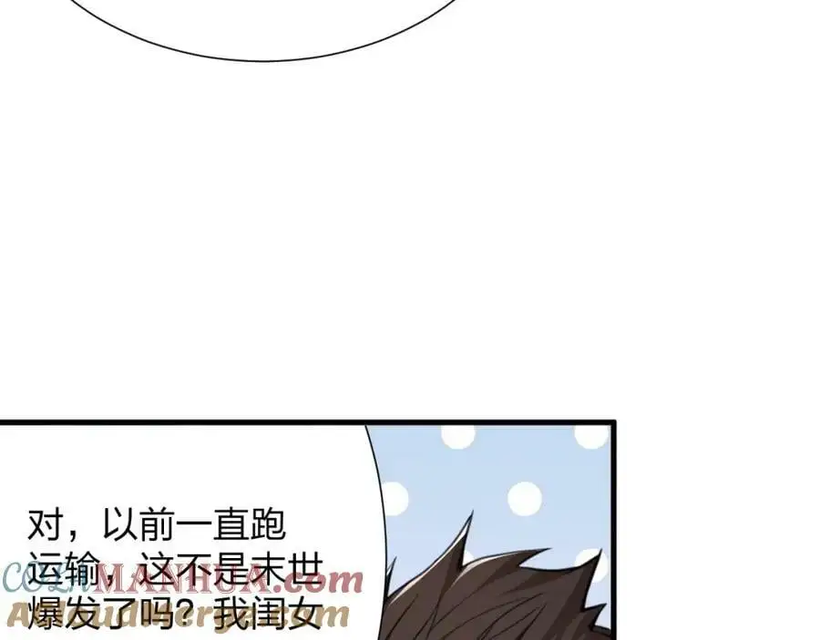 第17话 背叛？48