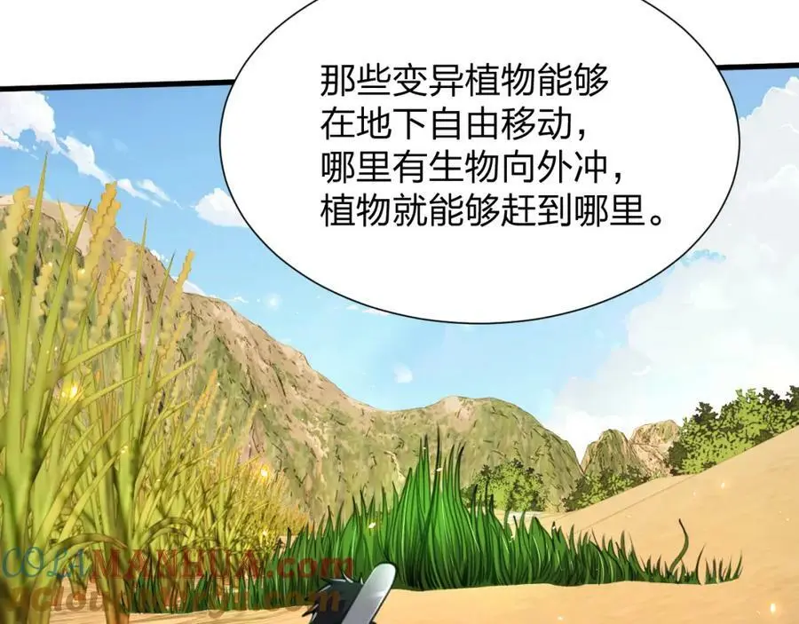 第20话 独眼扛下了所有96
