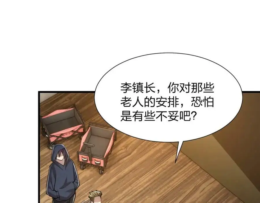 第20 独眼扛下了所有113