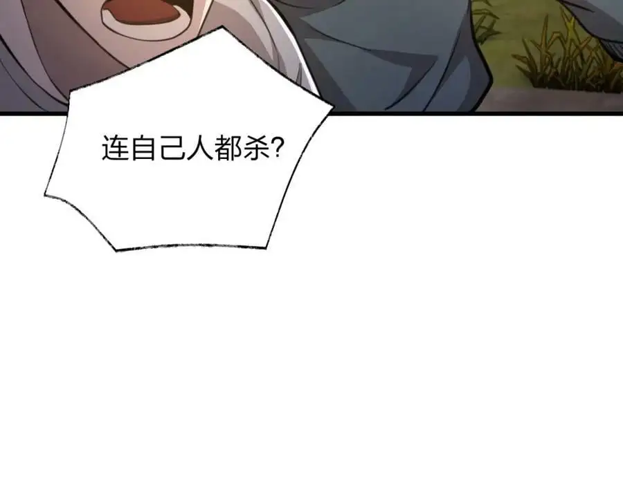 第23 智慧暴涨的植物（第一季完结）23