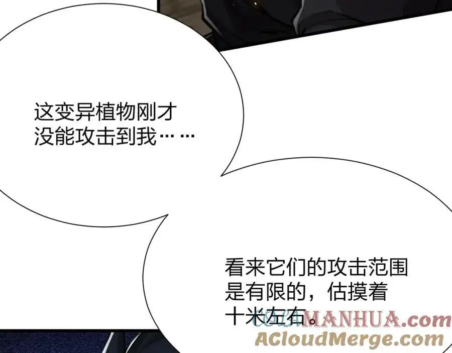 第20 独眼扛下了所有76