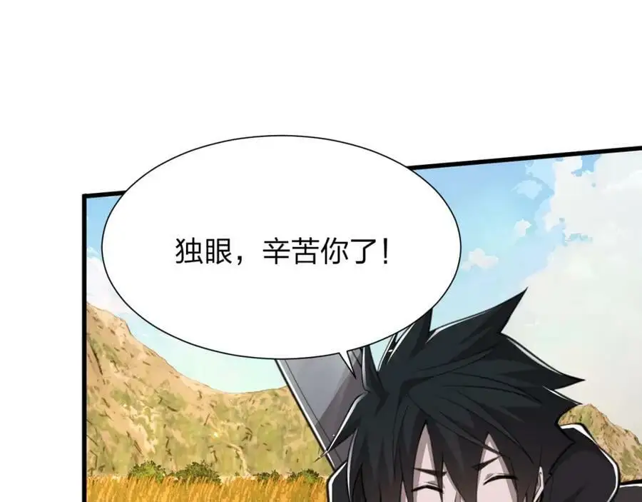 第20 独眼扛下了所有53