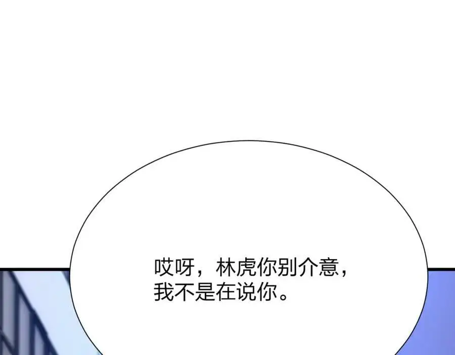 第17话 背叛？103