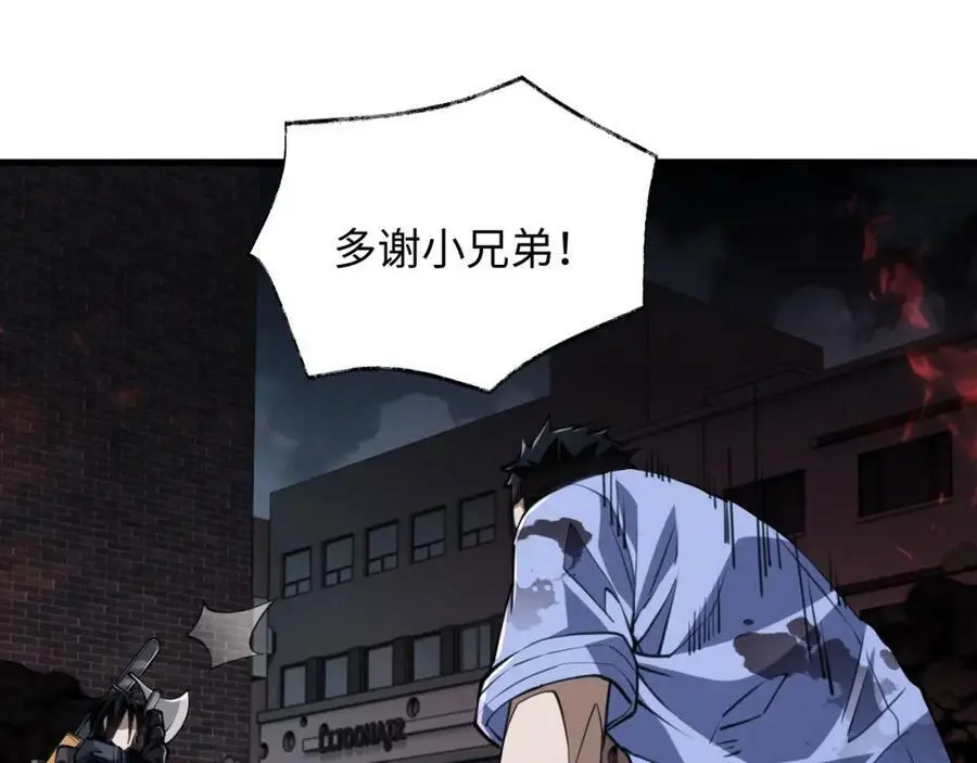 第7话 末世不按套路来！79