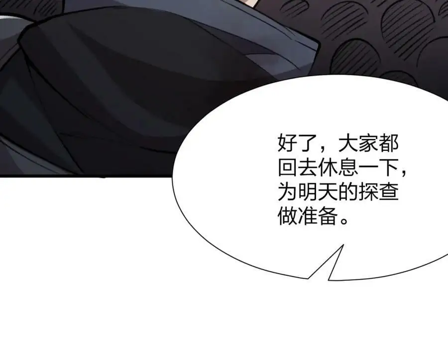 第17话 背叛？41