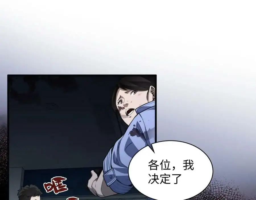 第5话 危机齐聚警察局73