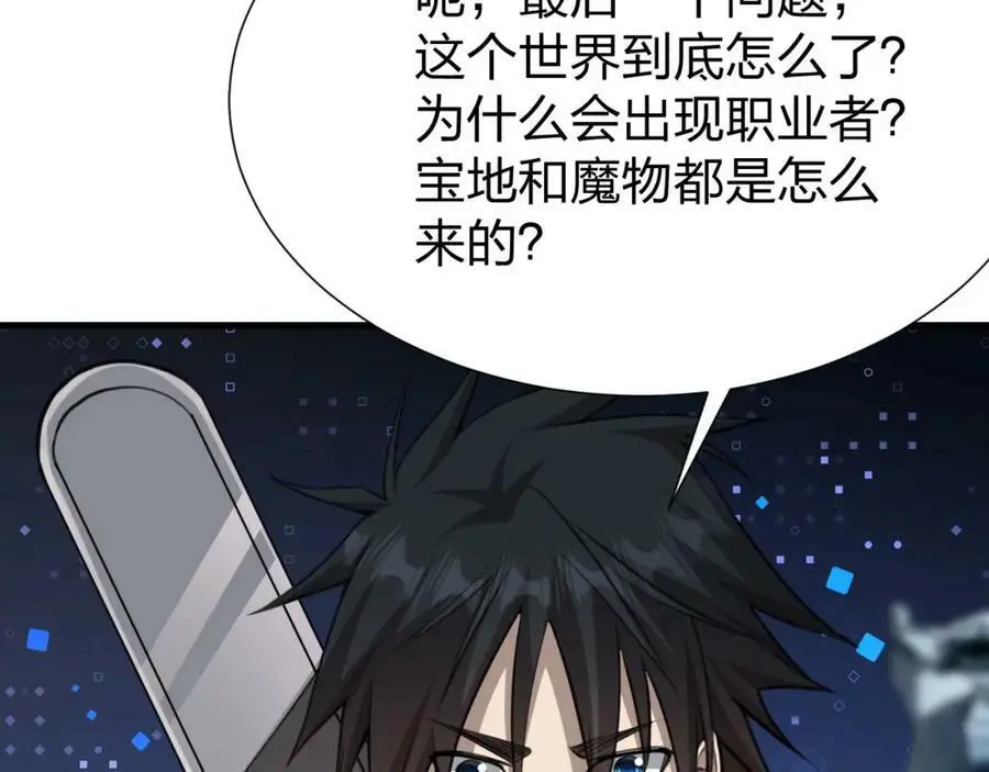 第11话 决战强敌！87