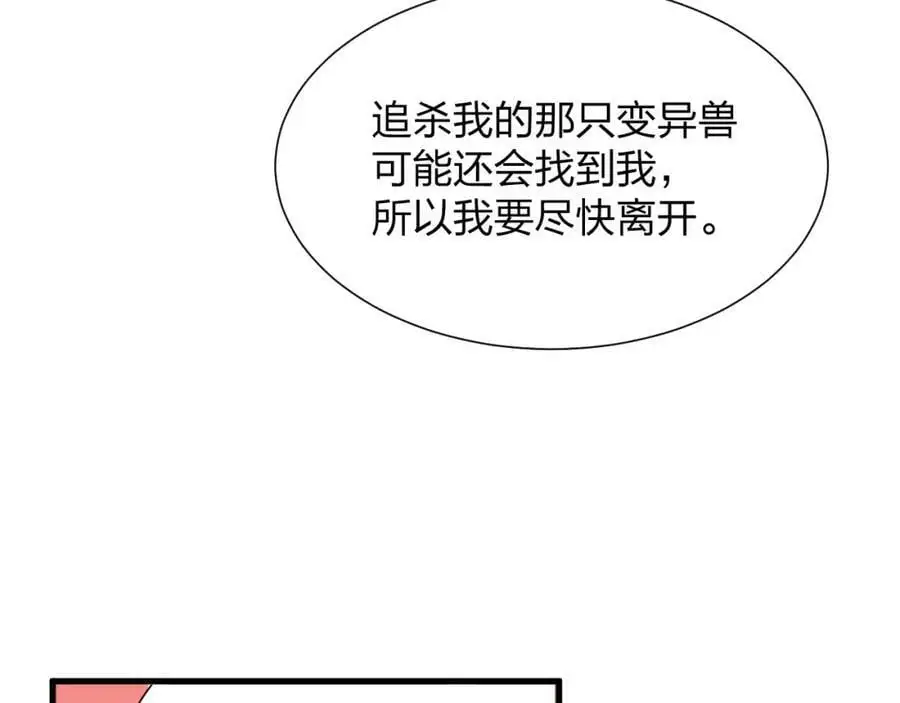 第17话 背叛？55