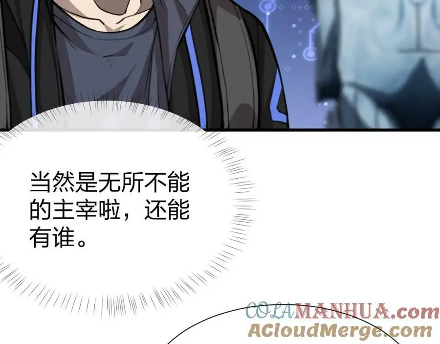 第11话 决战强敌！84