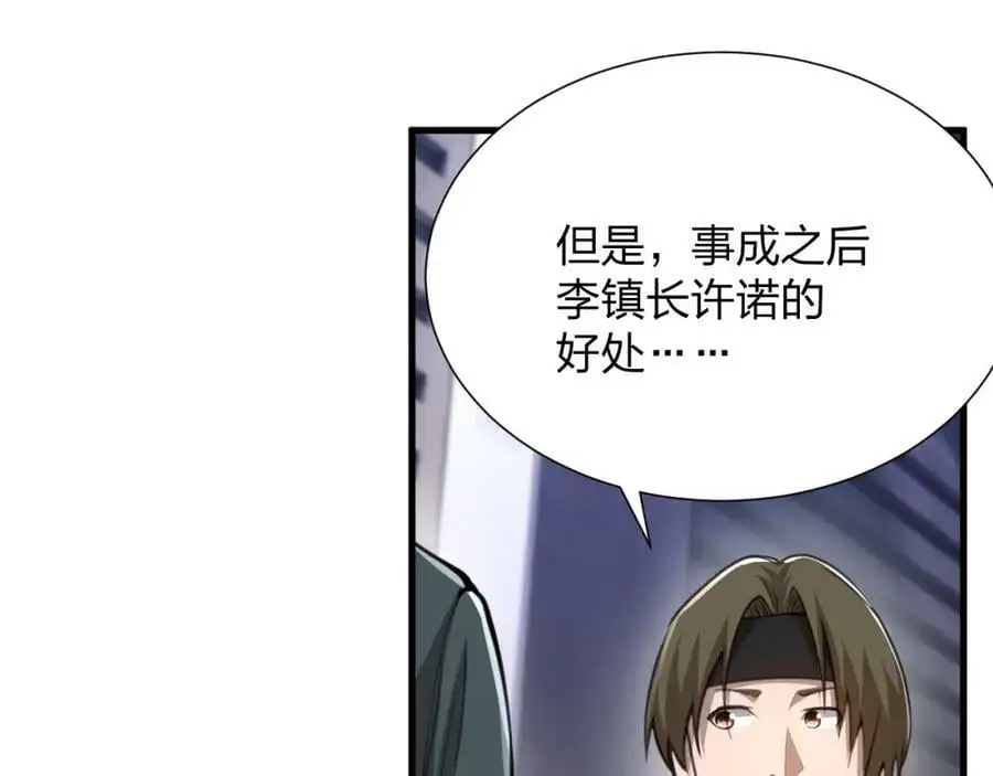 第17话 背叛？106