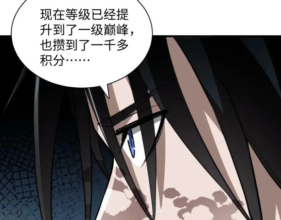 第7话 末世不按套路来！106