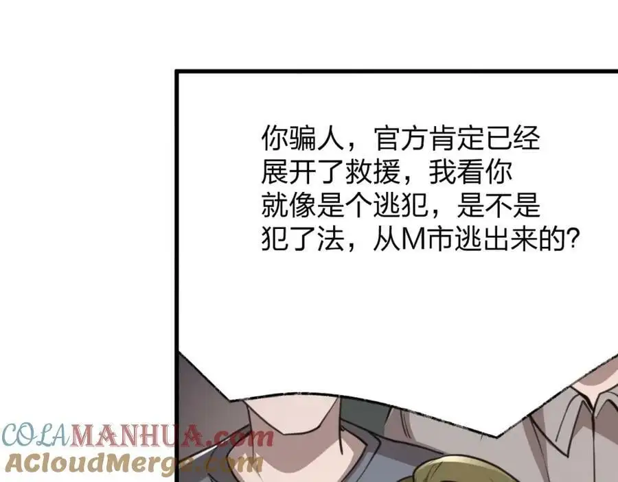 第17话 背叛？4