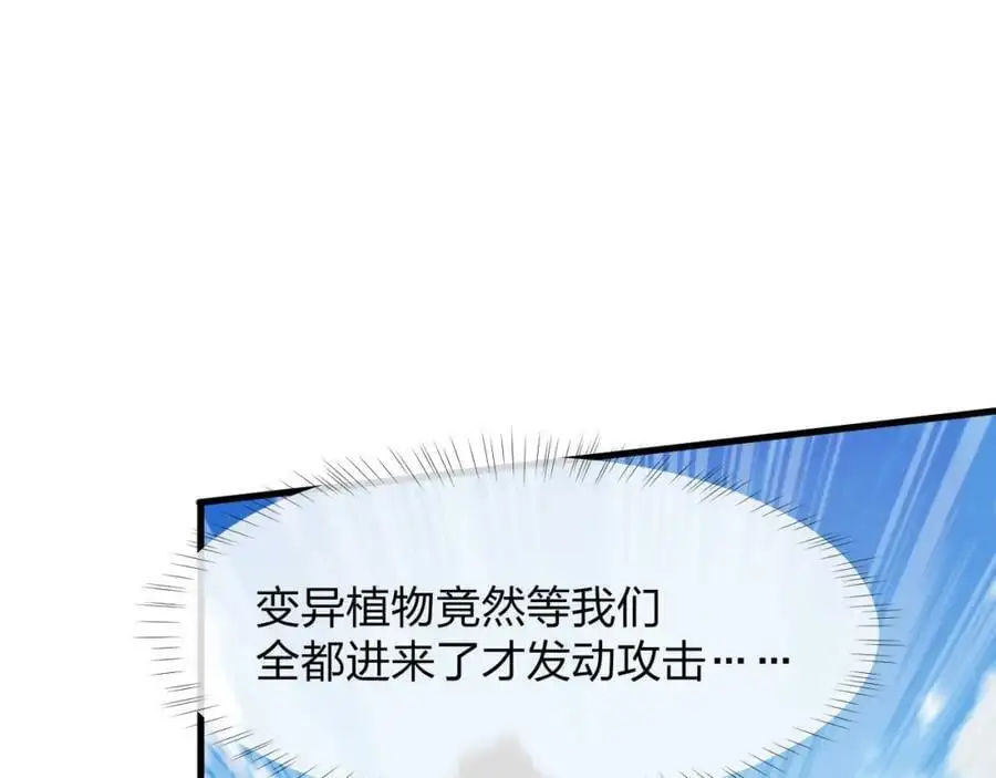 第23 智慧暴涨的植物67
